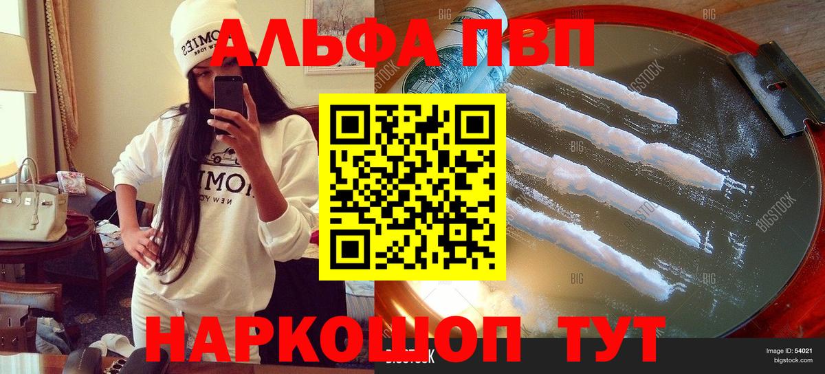 Сергиев Посад  Alfa_PVP мука  A PVP VHQ  Вход с VPN  А ПВП крисы CK 