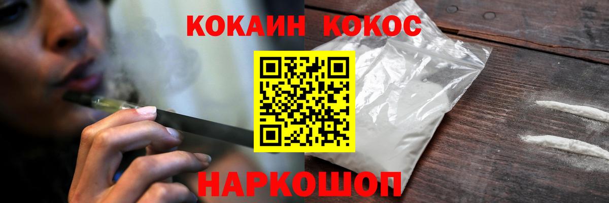 COCAIN VHQ  Cocaine  Cocaine VHQ  Сергиев Посад  Вход с VPN 