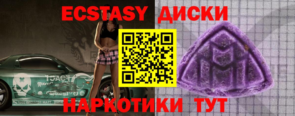 Сергиев Посад  Ecstasy TESLA  Вход с VPN  Экстази  Ecstasy диски 