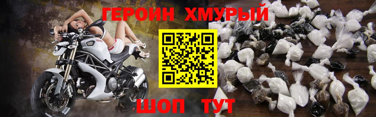 Сергиев Посад  ГЕРОИН белый  Вход с VPN 