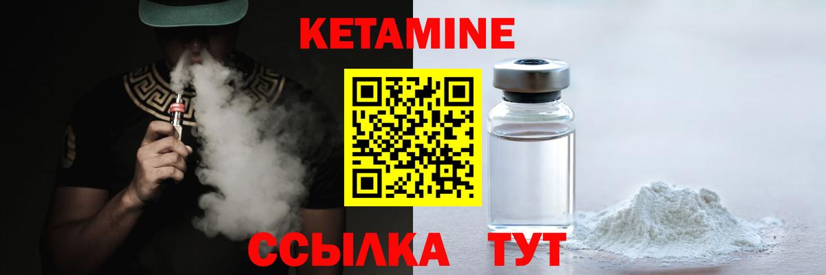 Сергиев Посад  КЕТАМИН VHQ  Вход с VPN  КЕТАМИН ketamine 