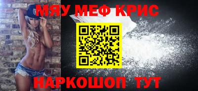 мефедрон VHQ Обнинск