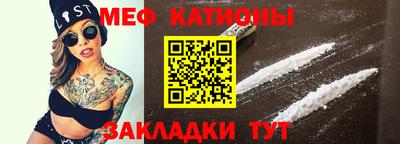мефедрон VHQ Обнинск