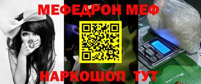 мефедрон VHQ Обнинск