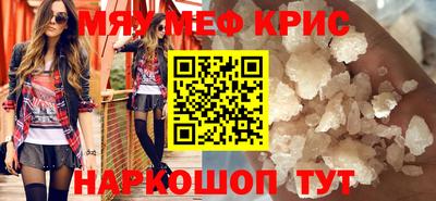 мефедрон VHQ Обнинск