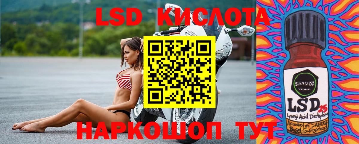 LSD-25 экстази кислота  Вход с VPN  ЛСД экстази ecstasy  Сергиев Посад 