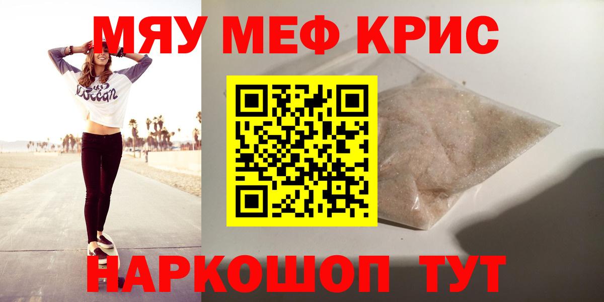 Сергиев Посад  Меф кристаллы  Вход с VPN  МЯУ-МЯУ 4 MMC 