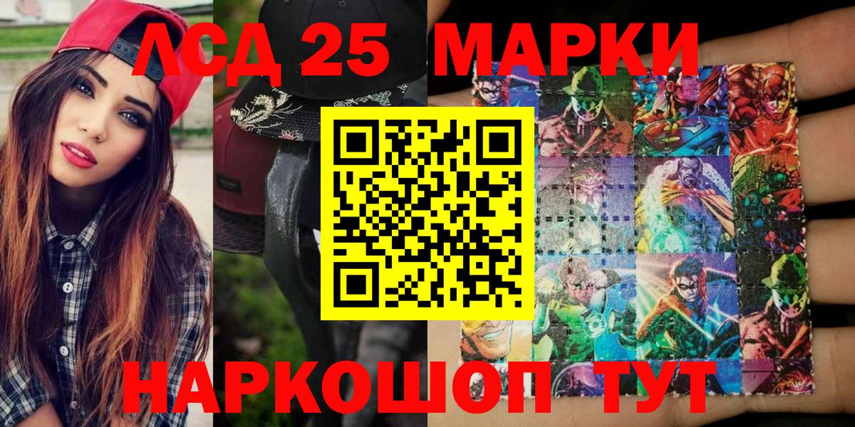Марки 25I-NBOMe 1,5мг  Вход с VPN  сколько стоит  Сергиев Посад  Марки 25I-NBOMe 1,5мг  Марки N-bome 