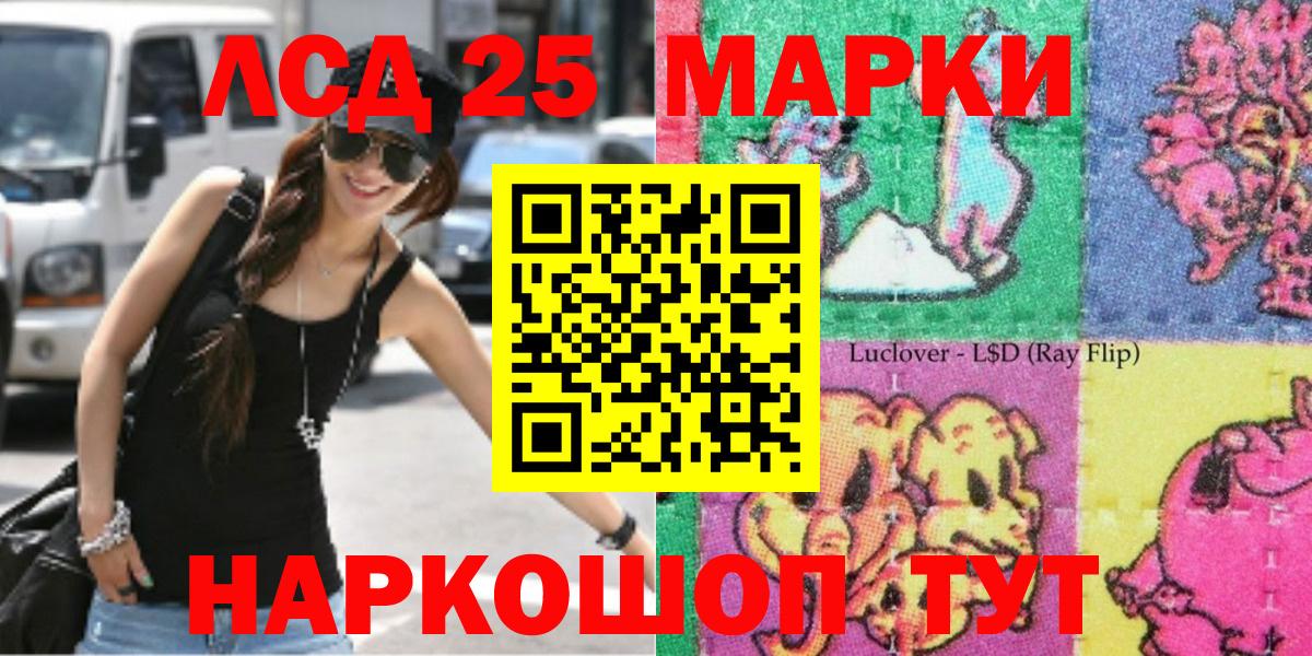 Марки NBOMe 1,8мг Сергиев Посад