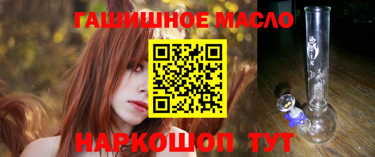 ТГК гашишное масло  Вход с VPN  ТГК вейп с тгк  Сергиев Посад 