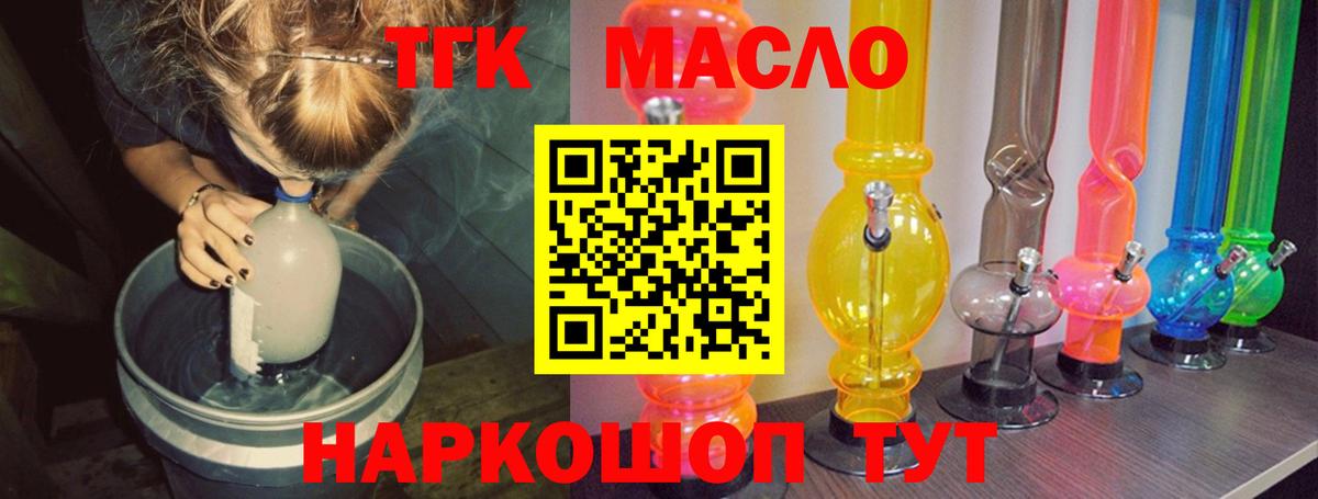 Дистиллят ТГК вейп с тгк Сергиев Посад